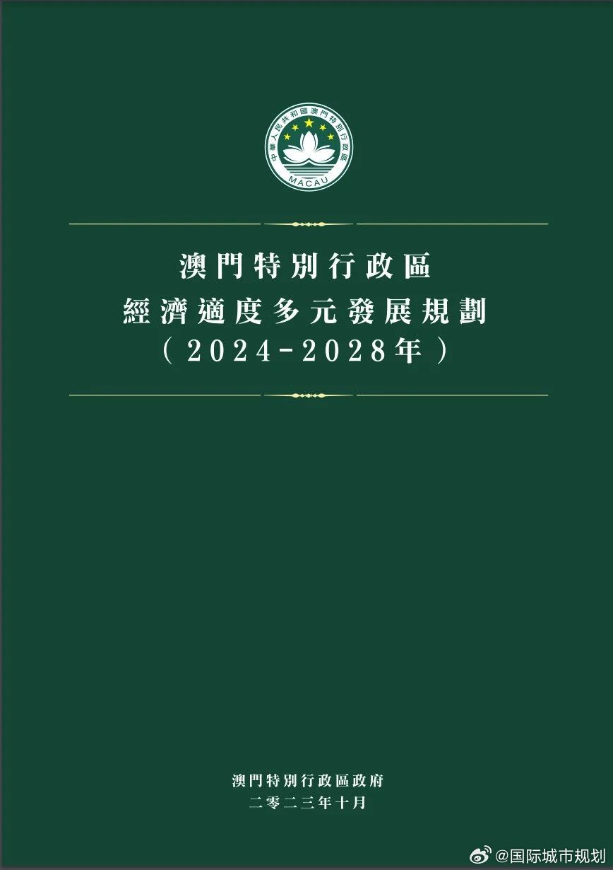 新澳门2024年,快速处理计划_并发版69.250