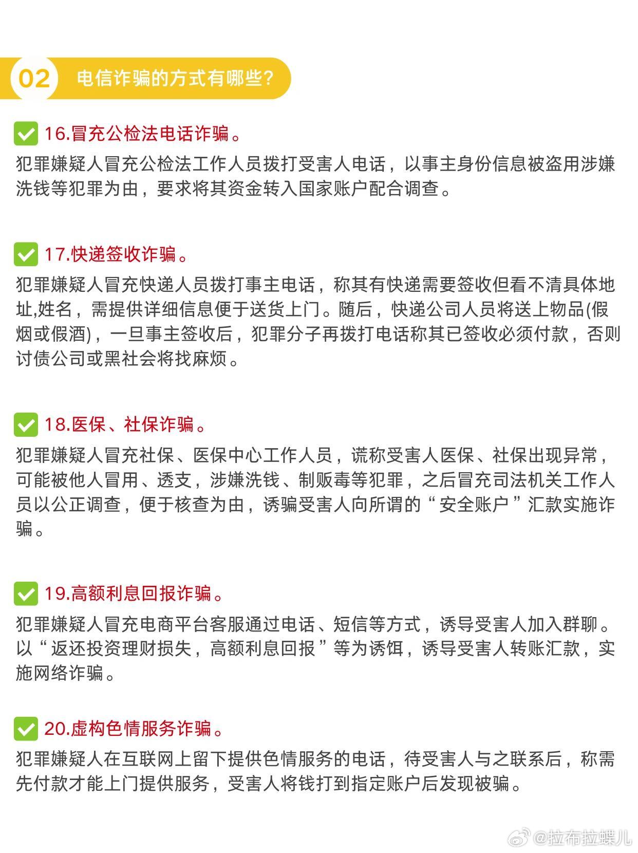 杭州亚盟跨境诈骗最新消息,精细化实施分析_精致版89.577