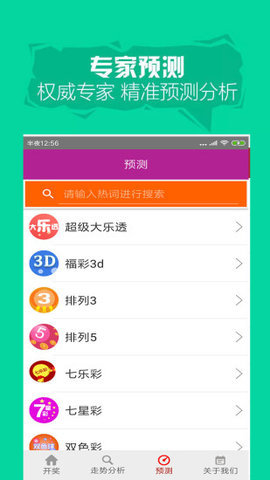 澳门6合开彩官方网站,多元化诊断解决_仿真版10.753