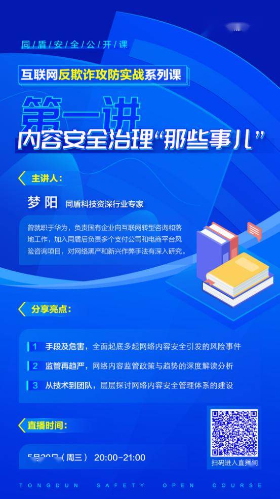 kj1868开奖直播澳门,安全设计方案评估_神器版81.449
