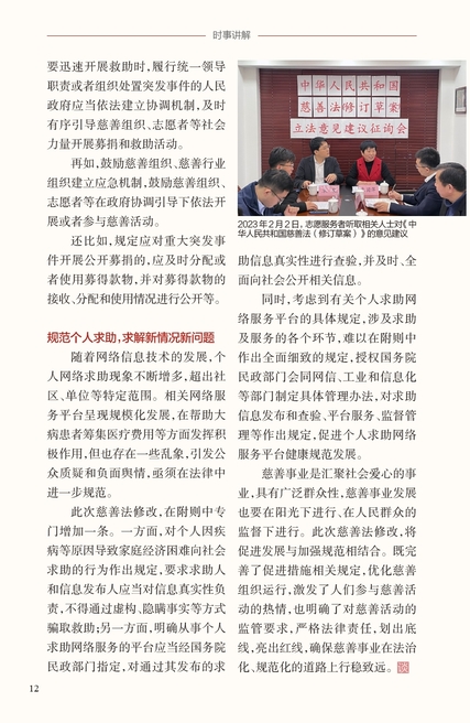 2024年肖菊华案件,详细数据解读_轻量版98.876