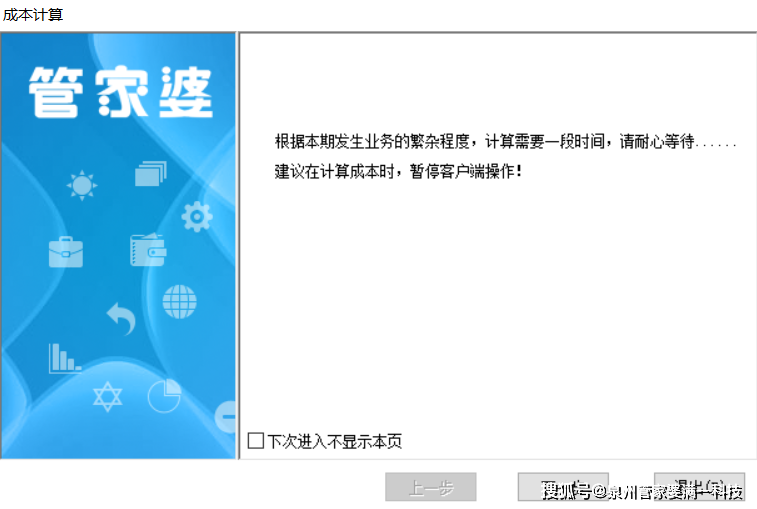 管家婆一票一码,精细化方案决策_本地版38.776