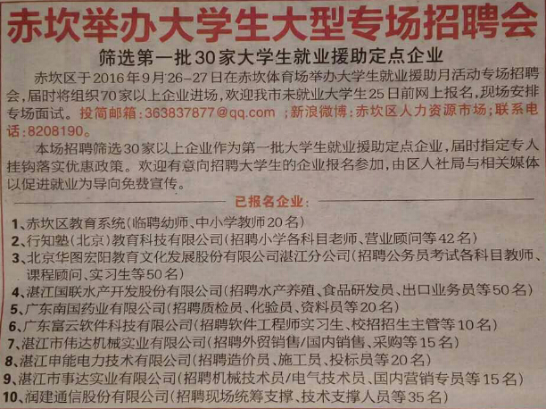 烘干机网带 第368页