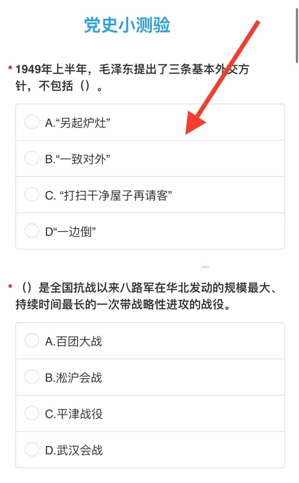 白小姐一肖一码免费正确答案,基础拓展题目全面解答_内置版58.208