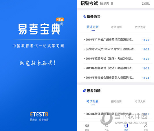 新澳门免费资料大全最新版本更新,快速实施解答研究_户外版36.903