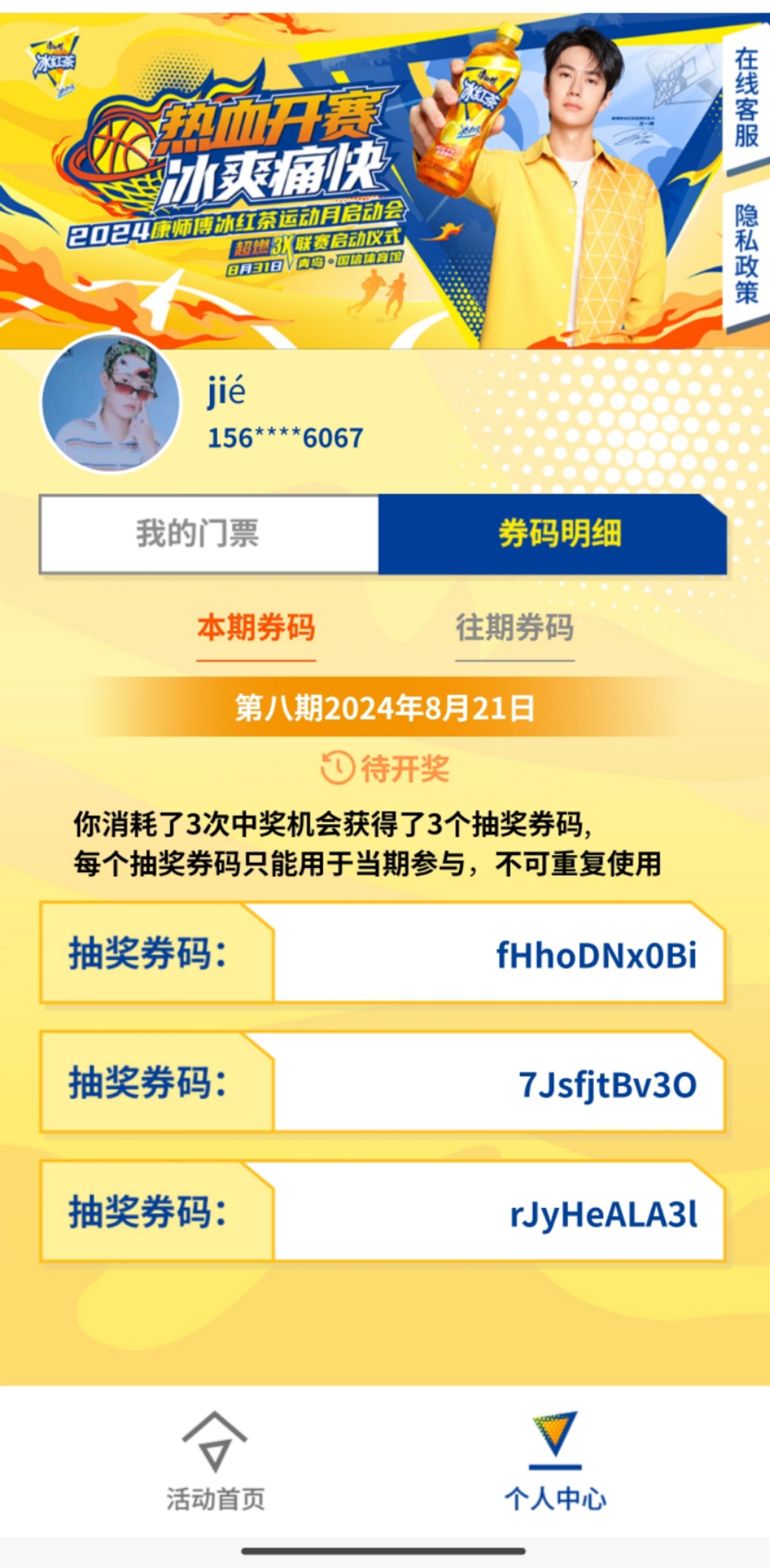 王中王一肖一中一特一中2020,决策支持方案_护眼版71.268