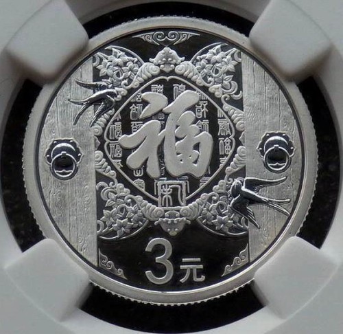 2024年3元银币最新价格指南