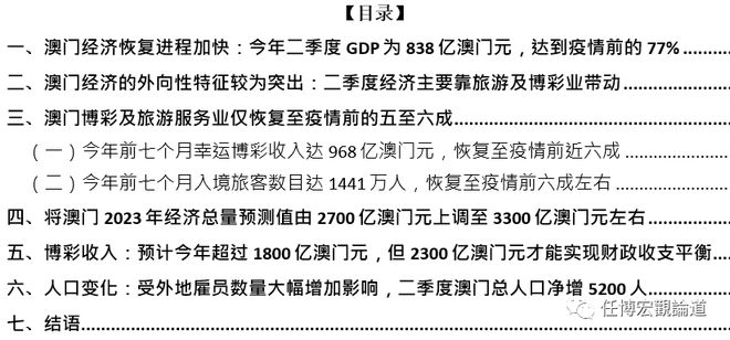 新澳门内部资料精准大全新滨资料,安全设计解析说明法_环保版62.522