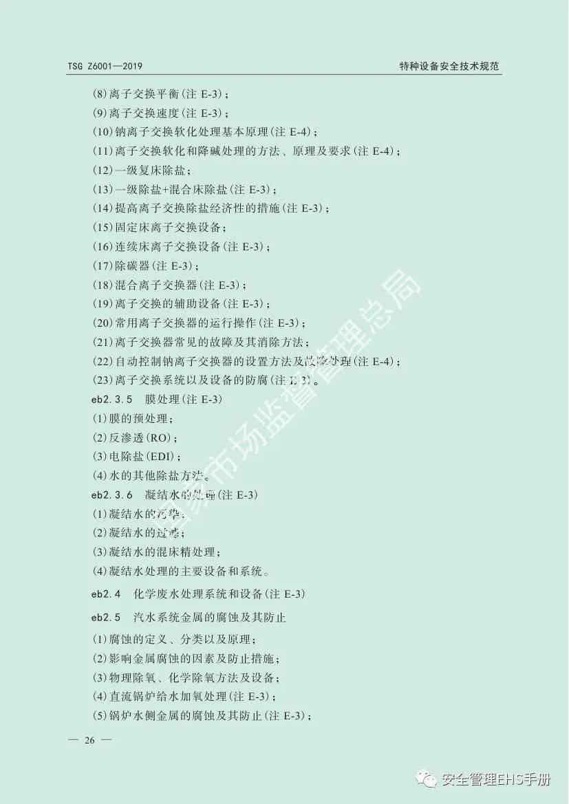 2024新澳资料大全免费下载,稳固执行方案计划_智慧共享版98.648
