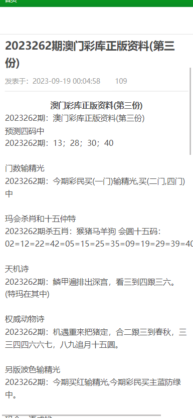 澳门资料大全,正版资料查询,专业调查具体解析_文化版66.877