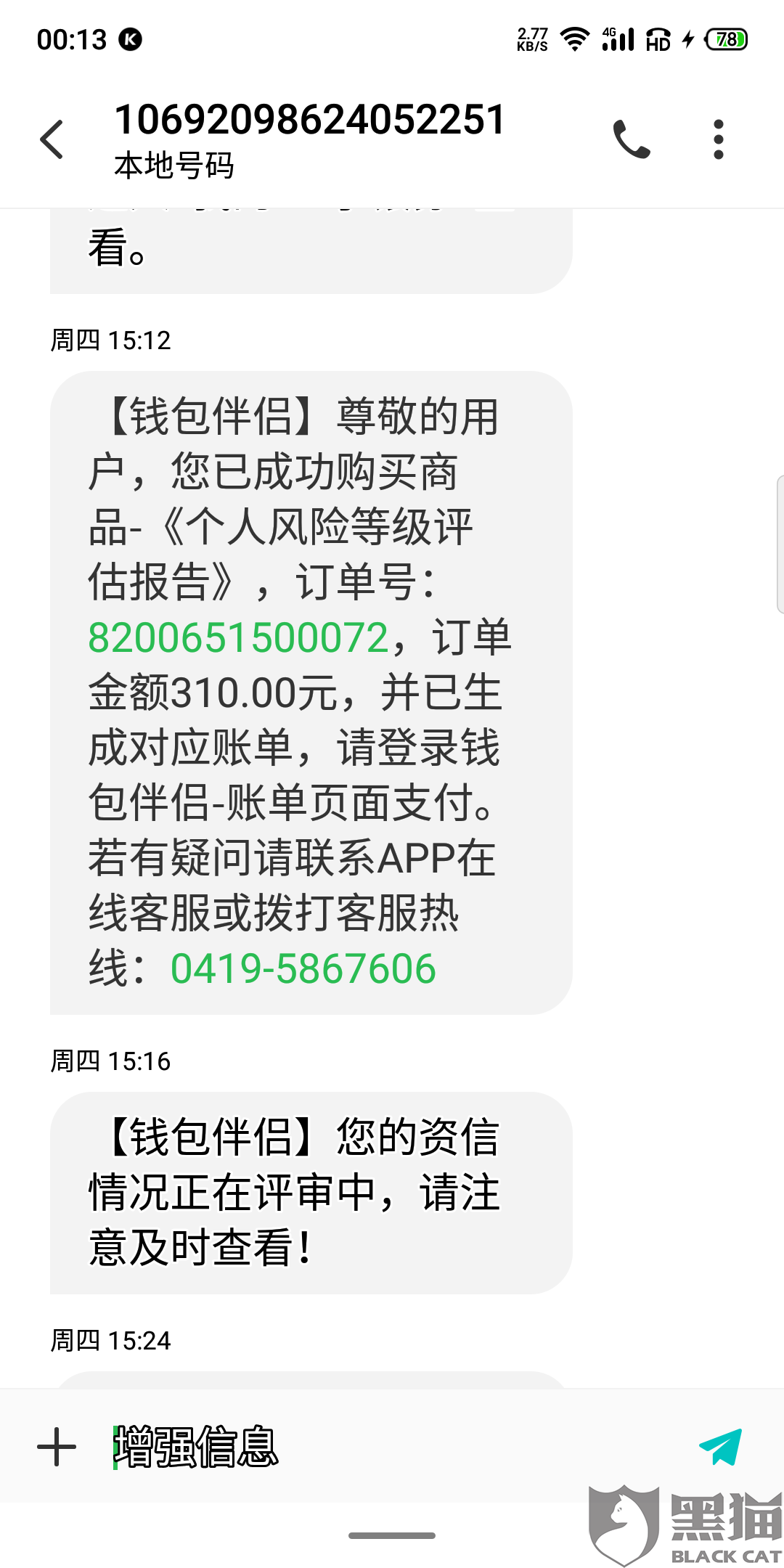 黄大仙精准码料资料,精细评估方案_影音体验版44.310