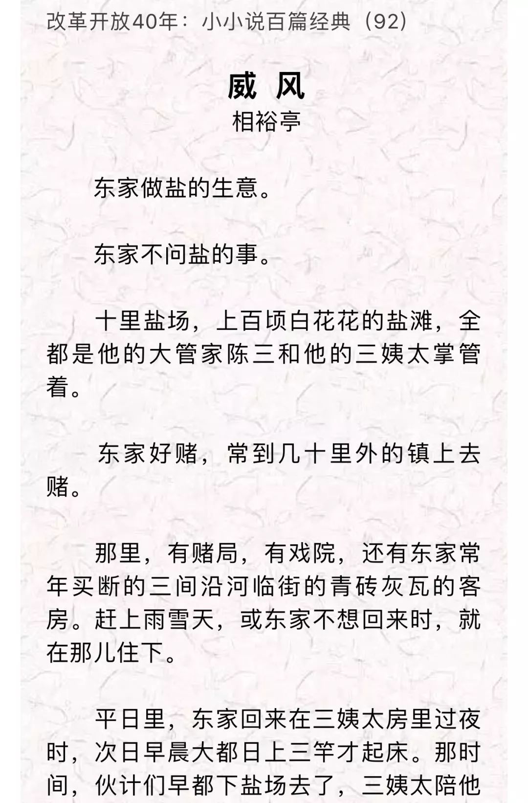 白小姐四肖四码精准,社会承担实践战略_智巧版93.919