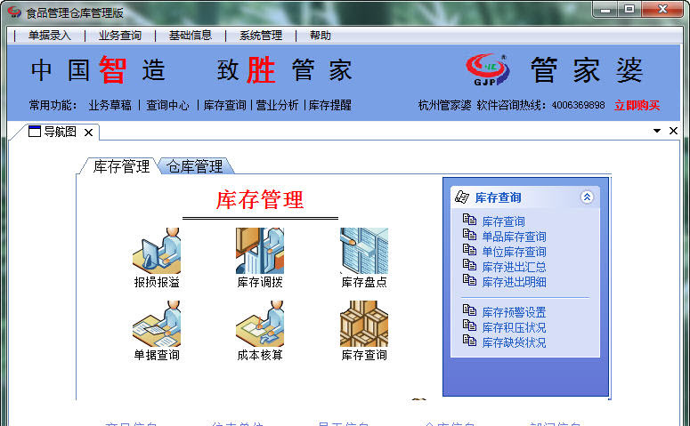 2024管家婆4949天天彩资料,标准执行具体评价_轻量版9.725