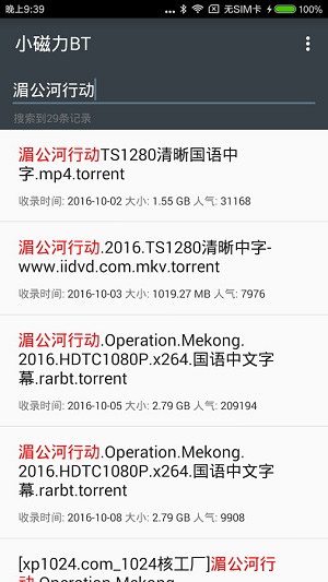 小磁力BT最新版详解,优劣分析与个人观点分享