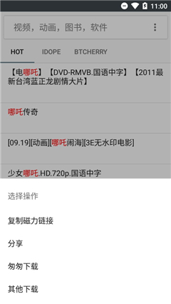 小磁力BT最新版详解,优劣分析与个人观点分享