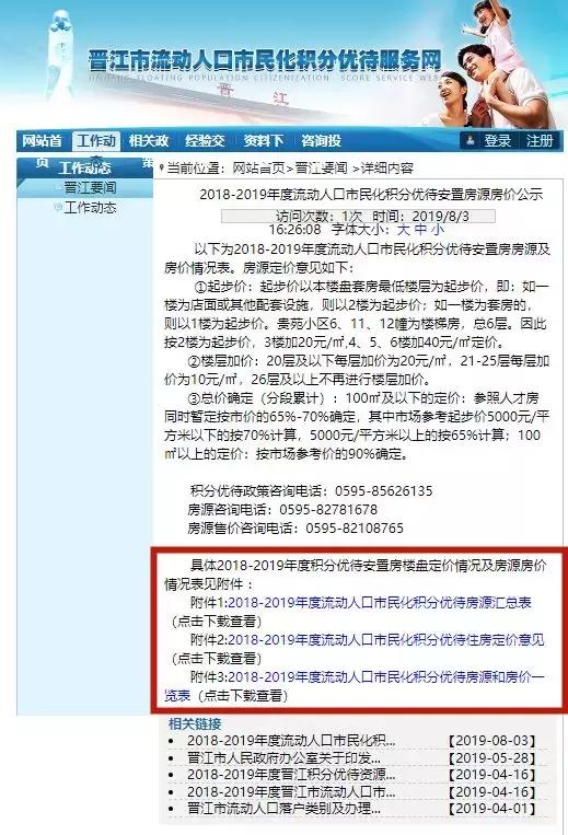 晋江市最新房价揭秘,大解密探索住宅市场趋势 🏠📈