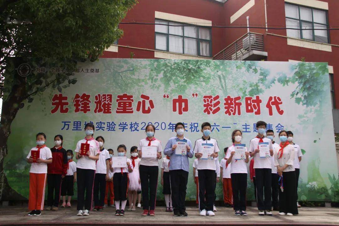 先锋实验学校最新动态,先锋实验学校最新动态