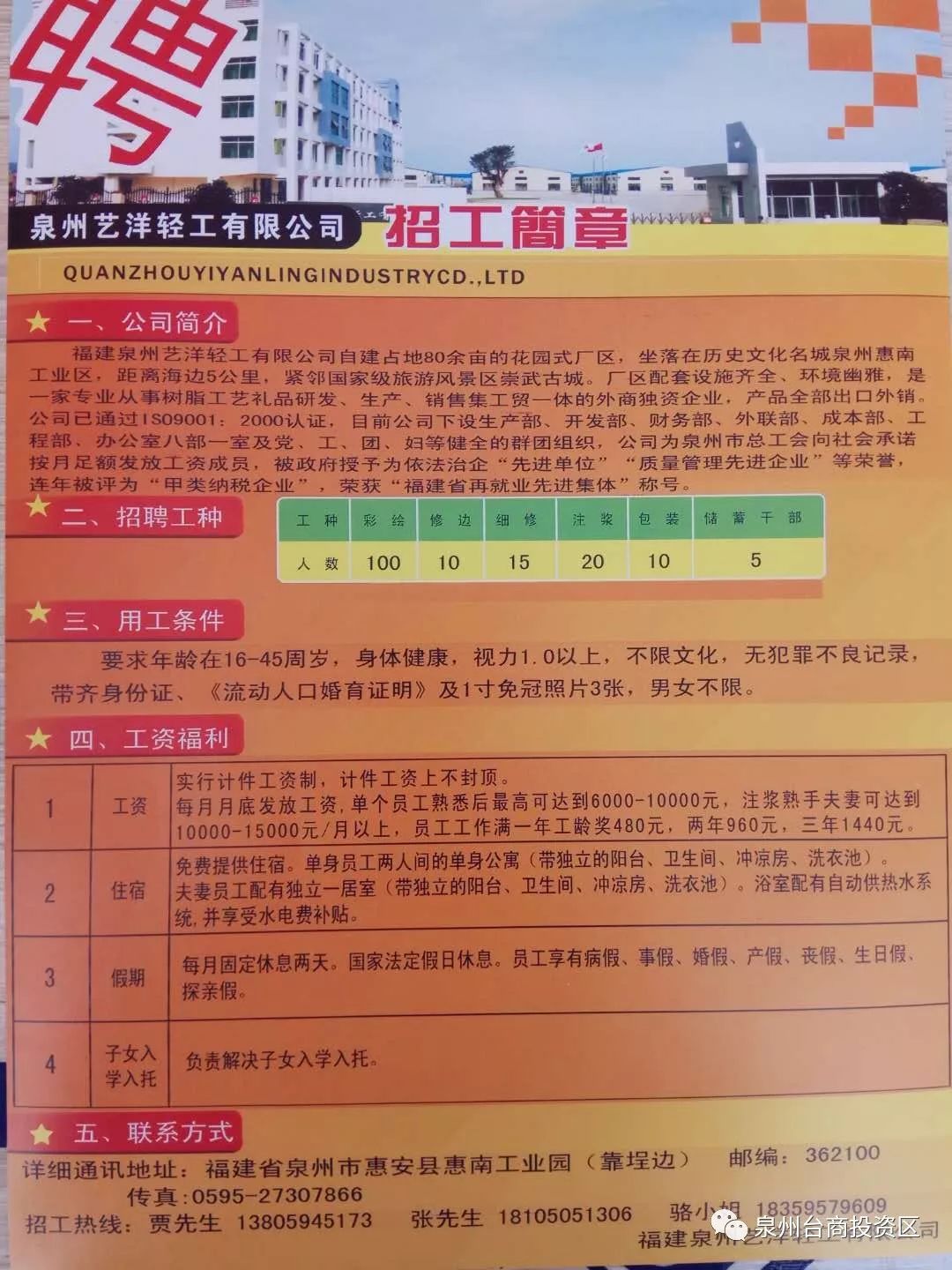 在线卫辉最新招聘信息,在线卫辉最新招聘信息