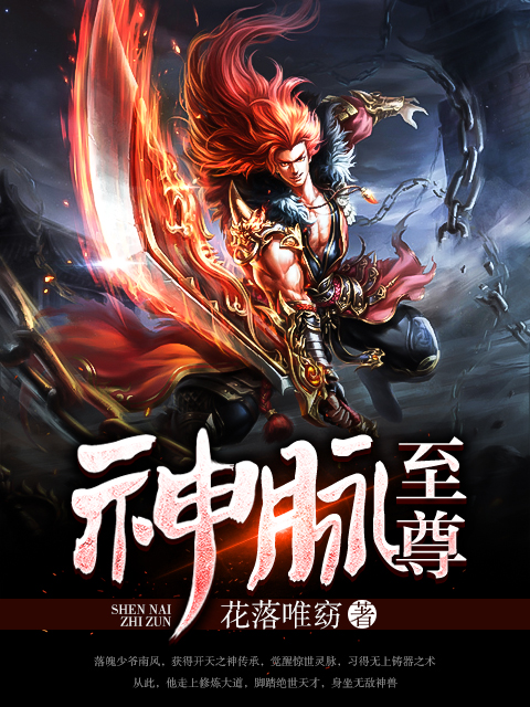 神脉至尊最新章节获取指南，步骤详解