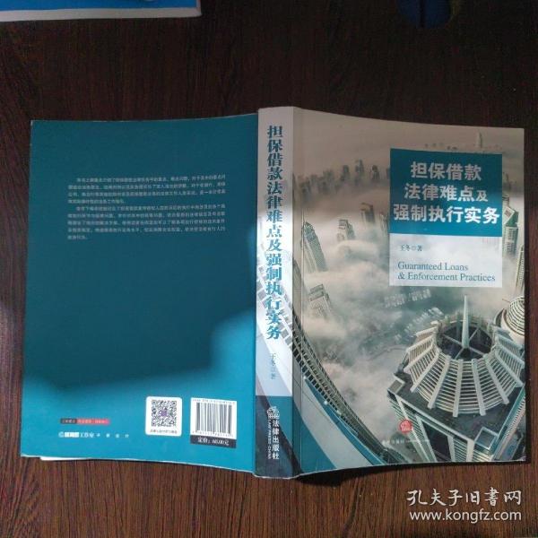 650288.com,担保计划执行法策略_见证版69.842
