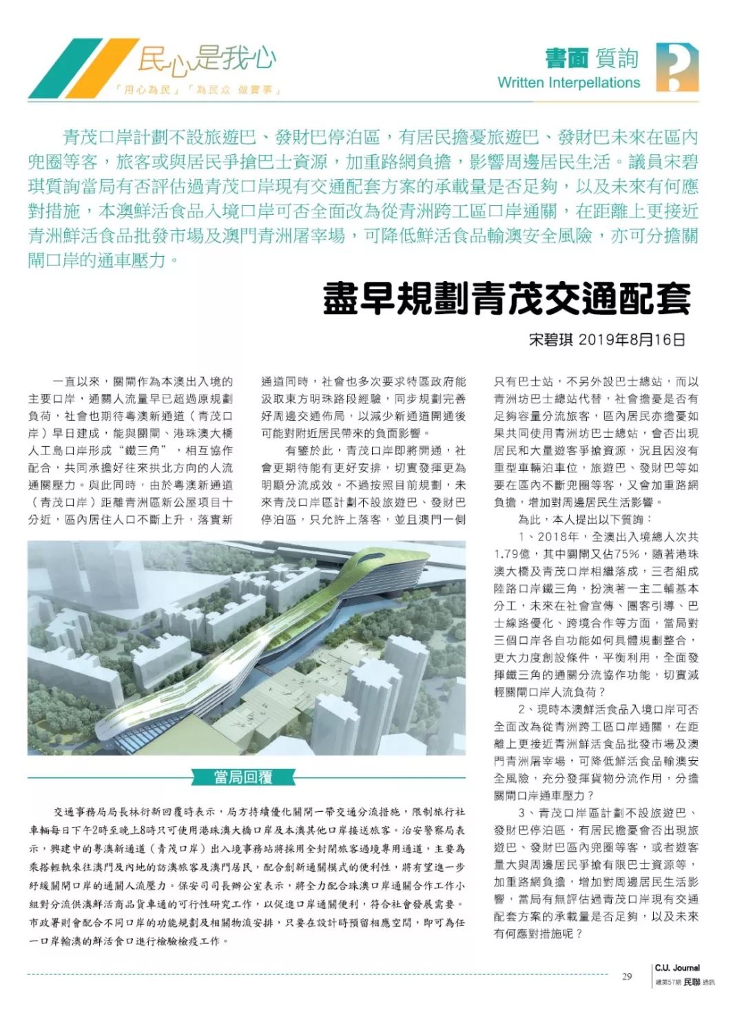 新澳免资料费,理论考证解析_复兴版63.265