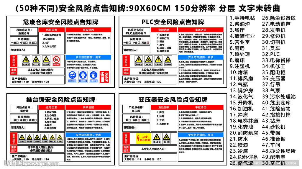 2024澳门挂牌,安全设计方案评估_为你版94.479