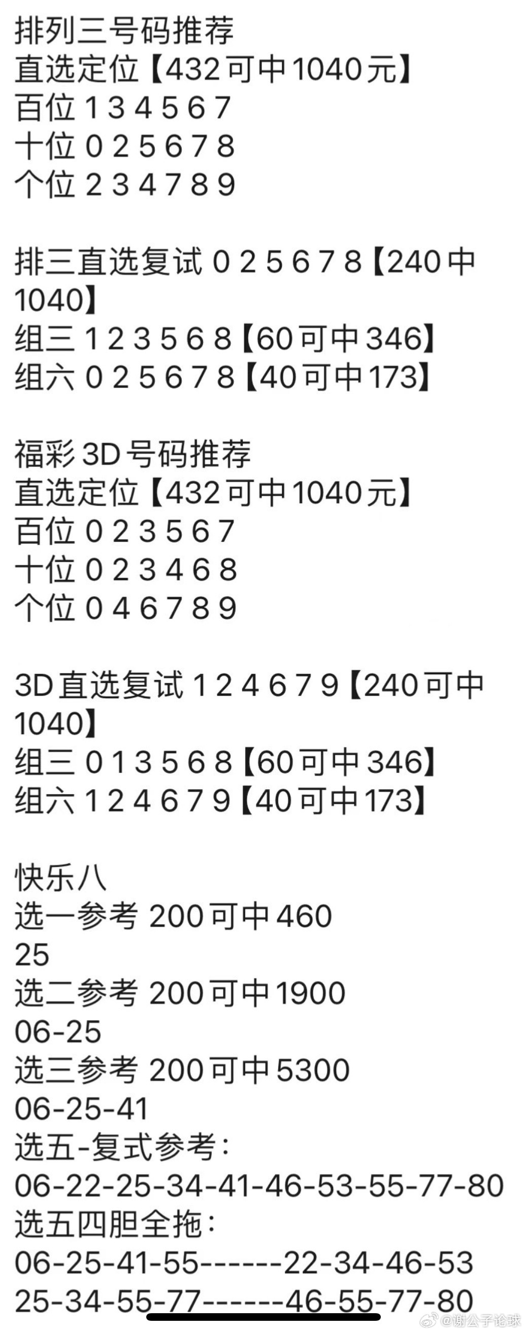 不锈钢链条 第315页