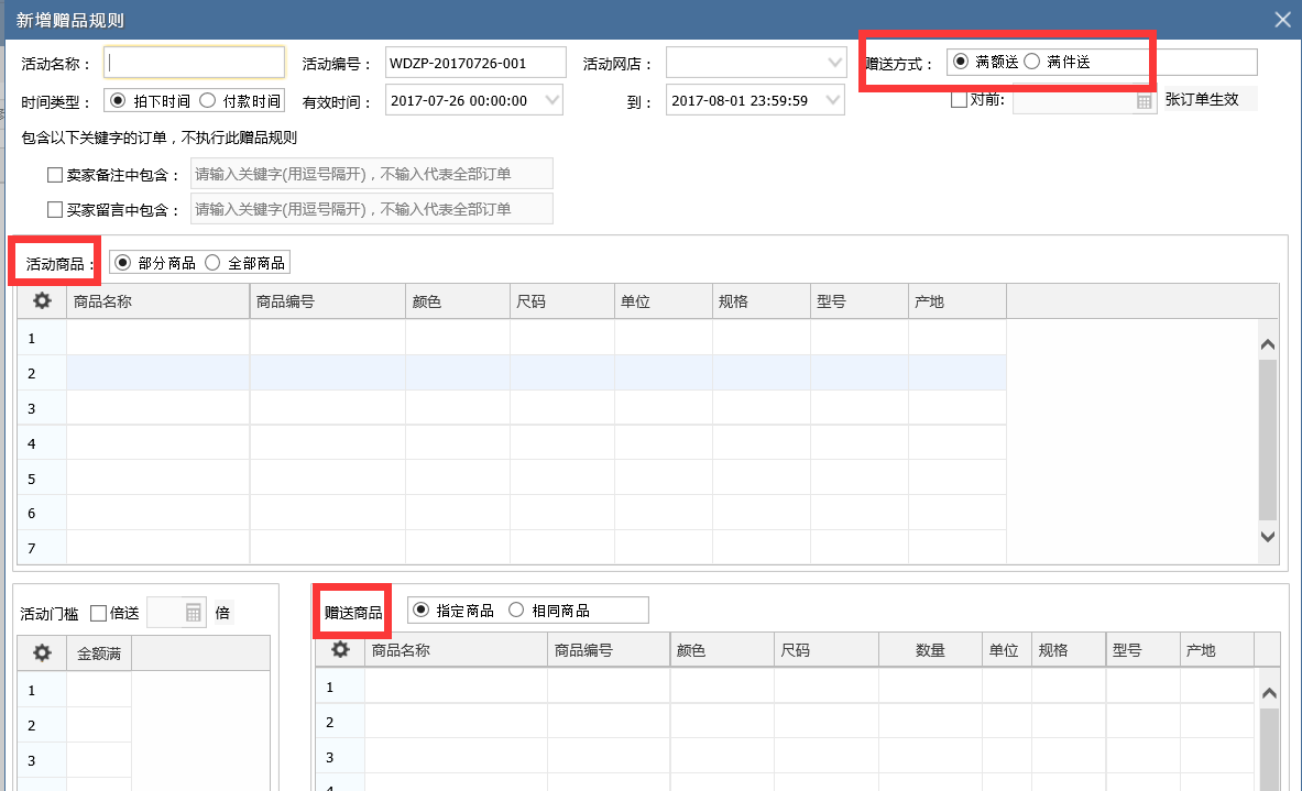 不锈钢金属网带 第316页