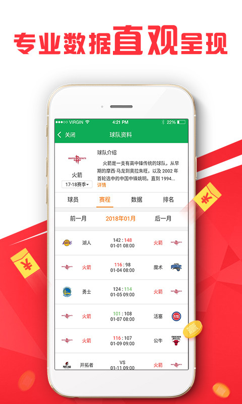 2024年正版资料免费大全挂牌,策略优化计划_计算版67.738
