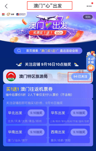 正版澳门天天开好彩大全57期,灵活执行方案_家居版31.810