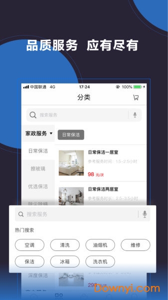 新澳门大众网官网app,快速解答方案设计_超高清版71.167