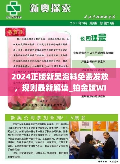 2024新奥资料免费精准资料,准确答案解,处于迅速响应执行_文化版22.152