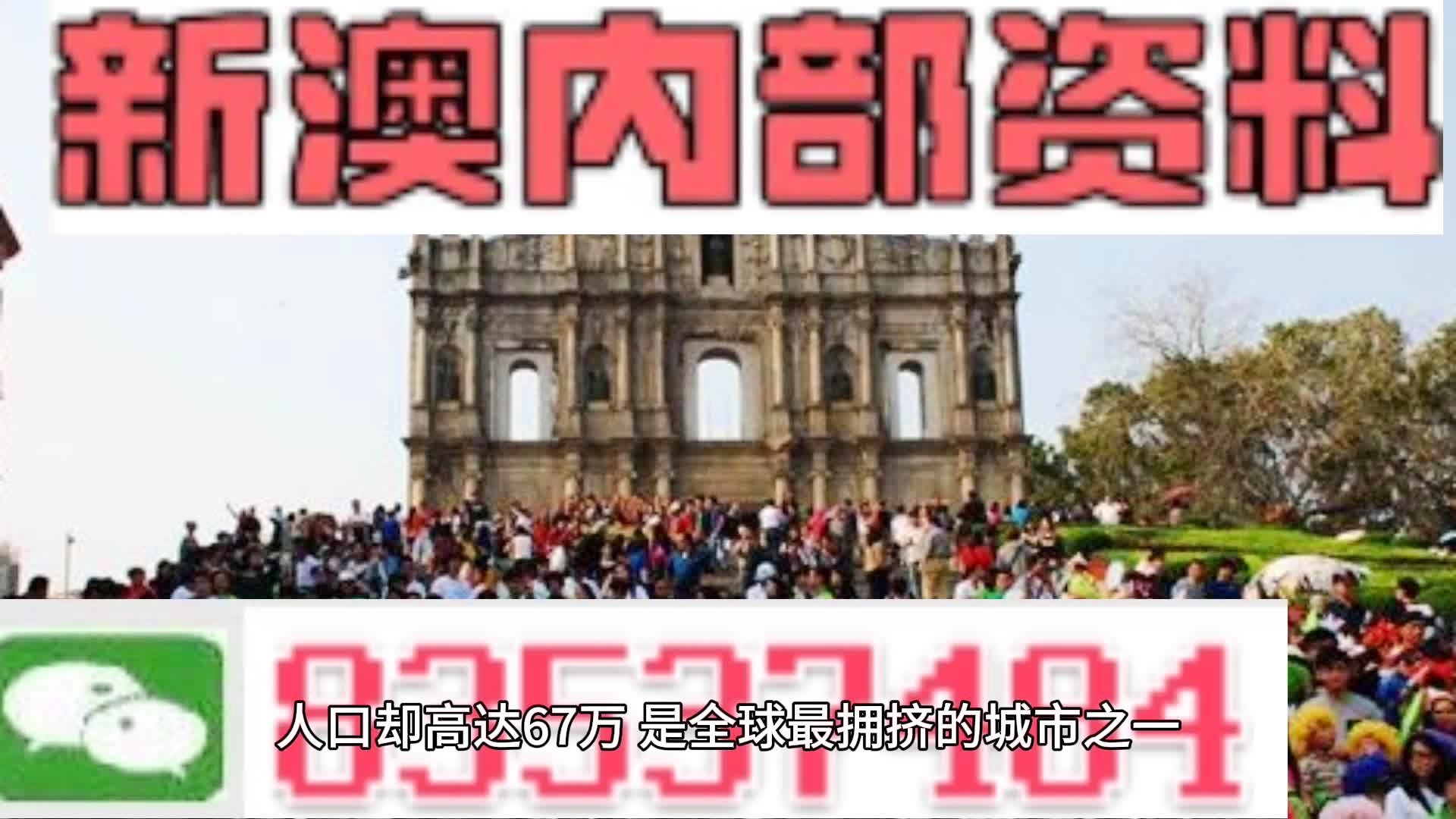 新澳门码的全部免费的资料,快速解决方式指南_活力版4.204