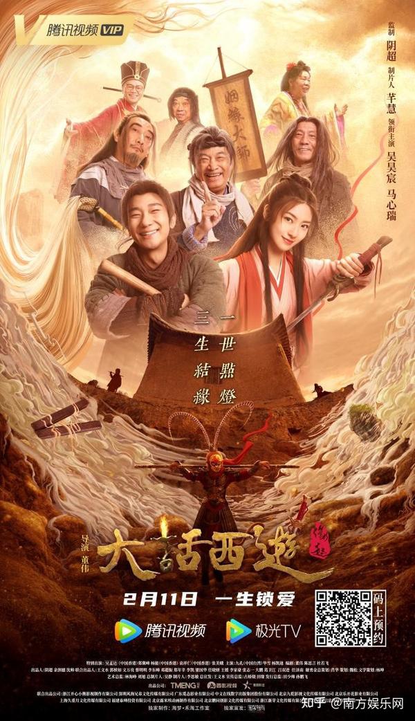 大话西游新篇章上映时间揭秘，不容错过的西游传奇！