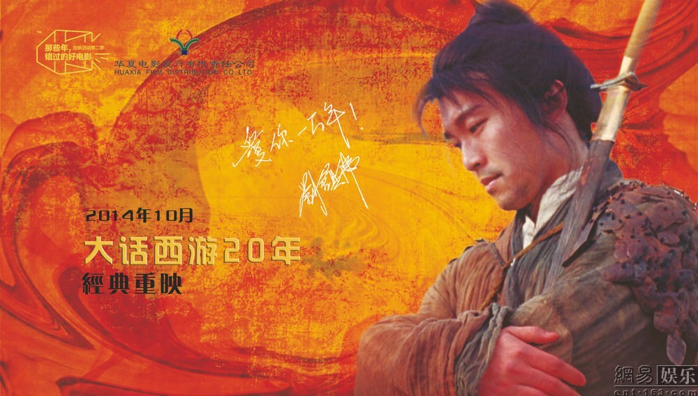 大话西游新篇章上映时间揭秘,不容错过的西游传奇!