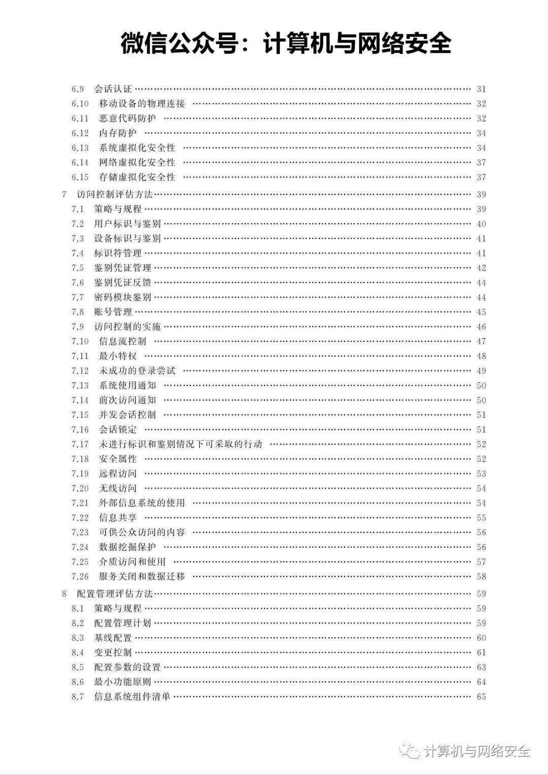 2024澳彩开奖记录查询表,安全设计方案评估_视频版18.517