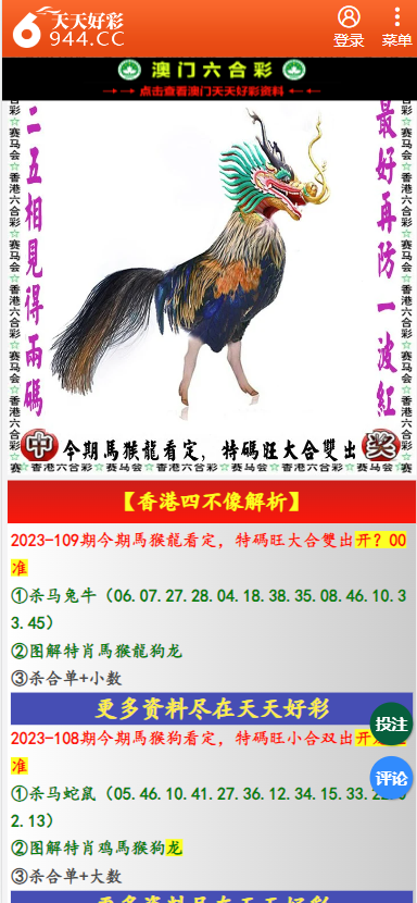 二四六天天彩资料大全网最新2024,交易决策提供资料_装饰版63.767