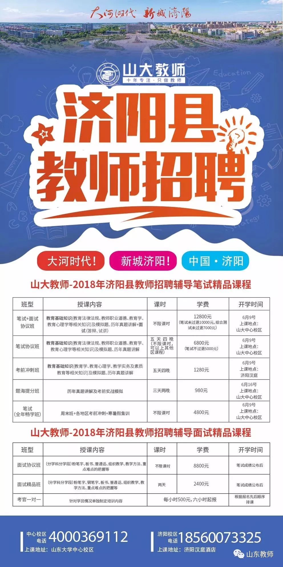 济阳在线最新招聘信息汇总,多元观点碰撞与个人立场展现