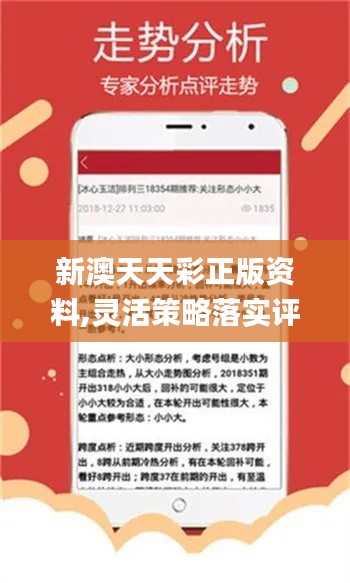 新澳六开彩天天开好彩大全,快速产出解决方案_实验版50.966