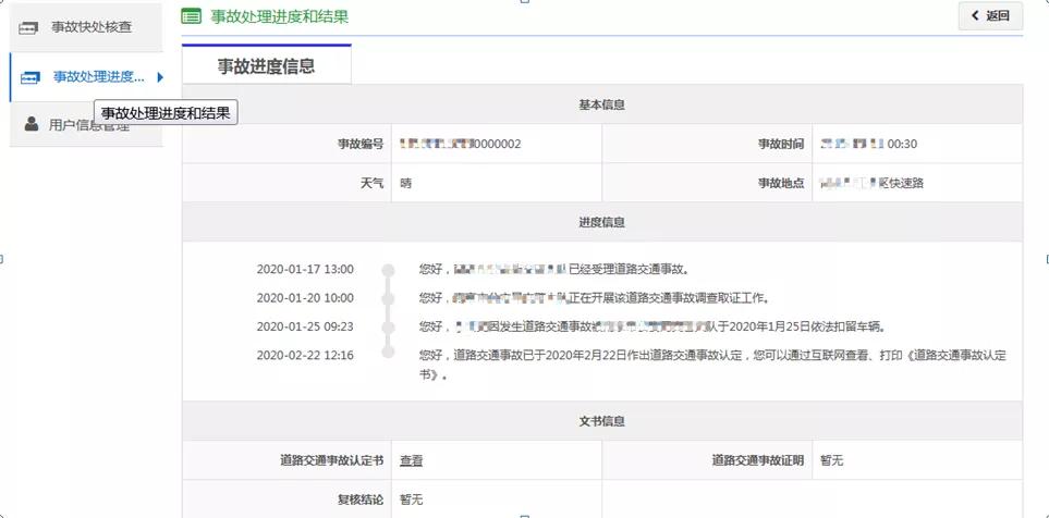 新澳门326期开奖结果查询,快速处理计划_娱乐版95.225