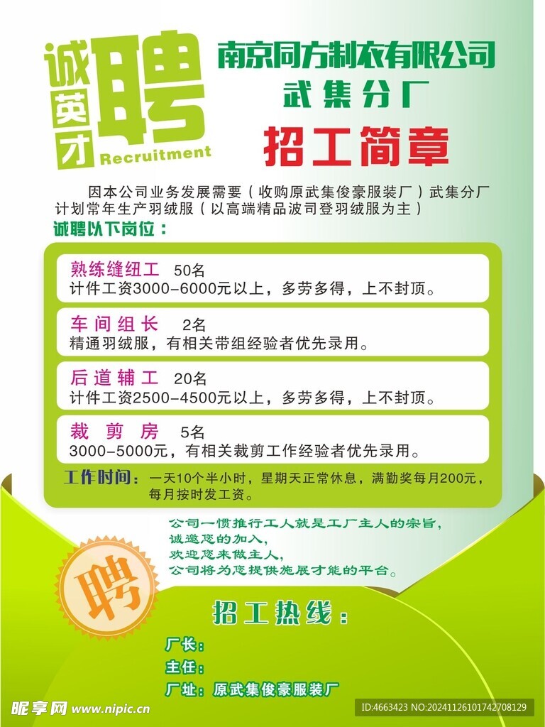 向塘工厂最新招聘,岗位详情与申请指南