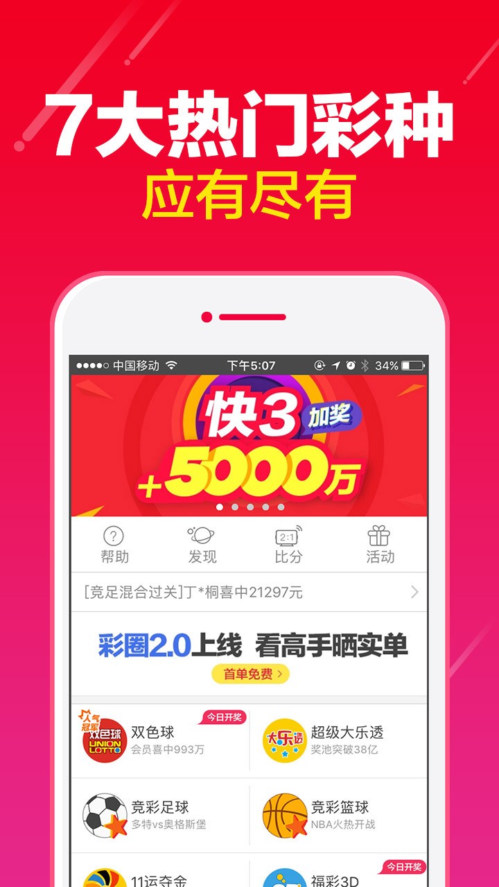 王中王精选4肖中特,王中王三肖选一,决策支持方案_未来科技版29.207