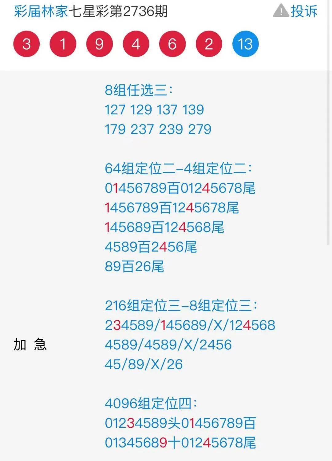 二四六天天好944cc彩资料全 免费一二四天彩,揭秘解析中心_未来科技版47.509