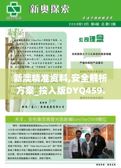 新澳姿料正版免费资料,连贯性方法执行评估_明星版14.199
