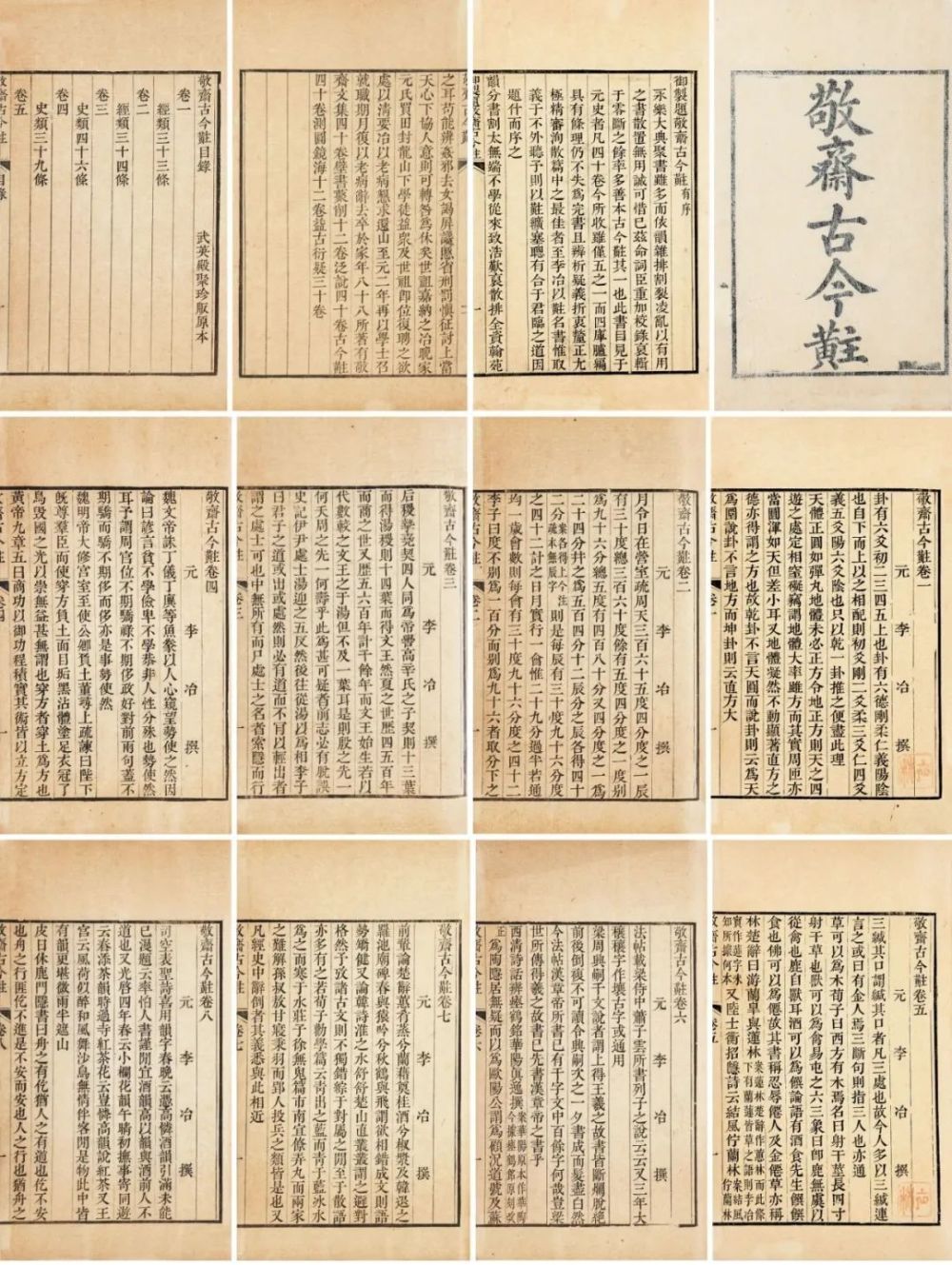 东方心经六皇最新资料揭秘与深度解读