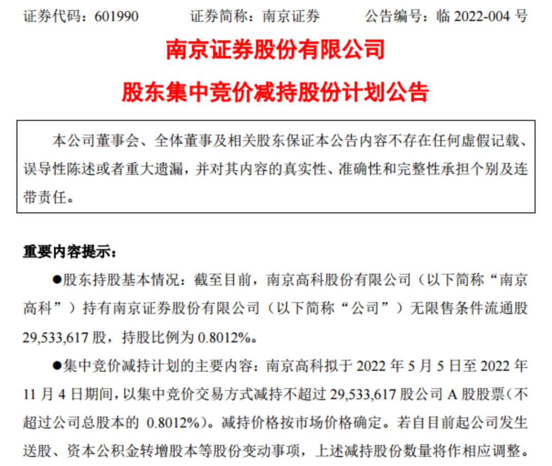 南京证券最新动态,行业趋势、业绩亮点与市场关注焦点全解析