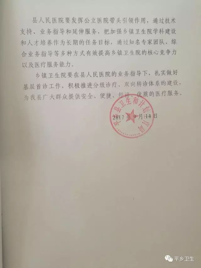 平乡县最新招工信息,职业发展的理想选择地,岗位等你来挑战!