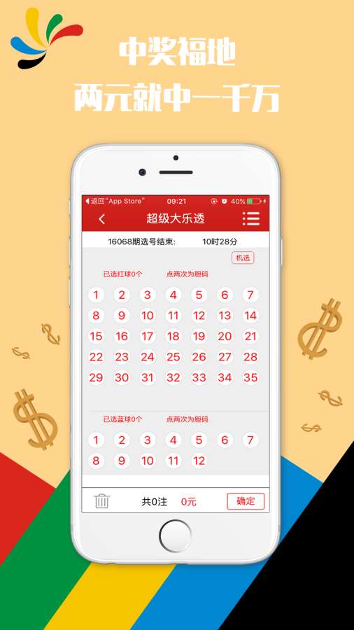 澳门六今晚开什么特马,高速应对逻辑_丰富版90.310