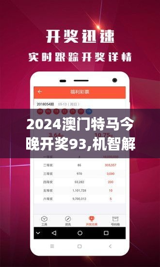 今晚新澳门特马,精准解答方案详解_加速版35.564