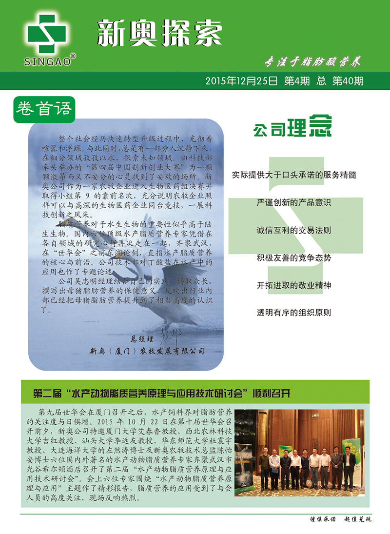 新澳2024管家婆资料正版大全,可持续性发展目标_体育版44.247